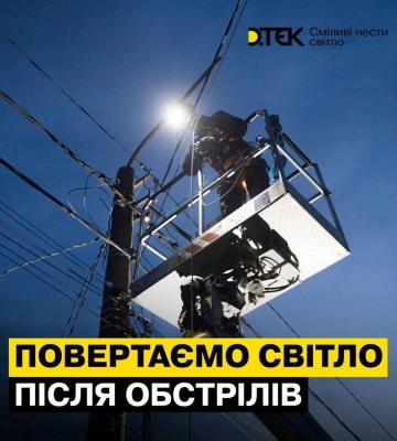 Через обстріл у Києві перекрили низку вулиць та змінили рух громадського транспорту