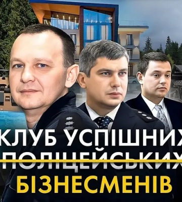 После полиции — в миллионеры: семья экс-генерала обзавелась имуществом и бизнесом на $6 млн — Bihus.Info После полиции — в миллионеры: семья экс-генерала обзавелась имуществом и бизнесом на $6 млн — Bihus.Info