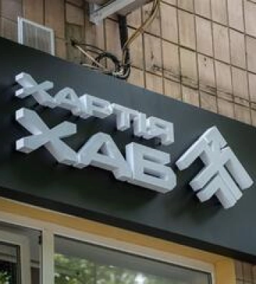 У Полтаві відкрився "Хартія Хаб" для підтримки військових і ветеранів