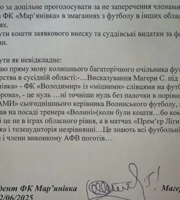 На Волині тренера, який зачитує молитву перед матчами, відсторонили за матюки