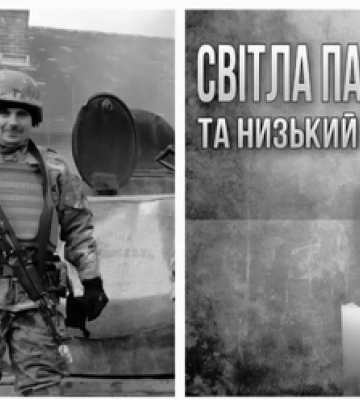 Після важкого поранення помер захисник з Волині Сергій Синюк