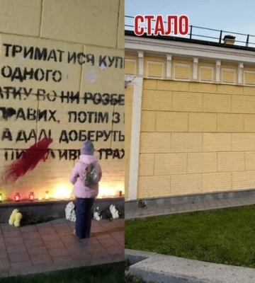 У Києві знищено меморіальний мурал із цитатою Катерини Гандзюк