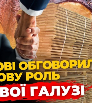 Львів приймав VI Міжнародний лісопромисловий форум | ПравдаТУТ Львів