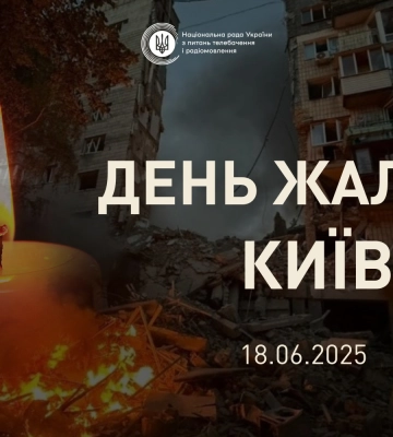 В Киеве объявлен день траура по жертвам атаки РФ