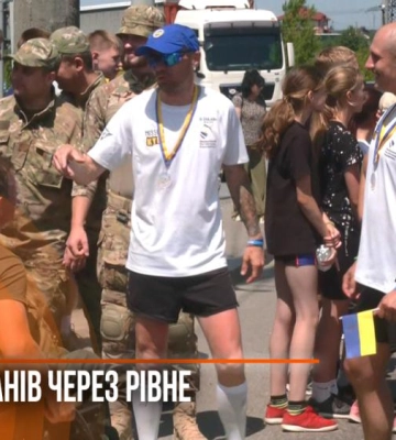 Рівненщина зустріла учасників міжнародного маршу «Місія Київ» на підтримку ментального здоров’я ветеранів