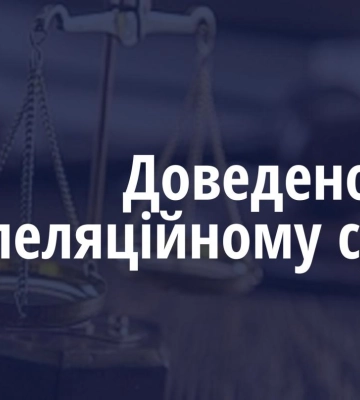 Рівненська міська рада отримає понад 1,9 мільйон гривень пайової участі — суд задовольнив позов прокуратури