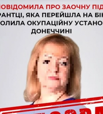 СБУ Рівненщини повідомило про підозру колаборантці, яка очолила окупаційну установу в Донецьку