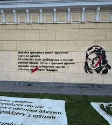 В Киеве восстановили мурал с цитатой Екатерины Гандзюк