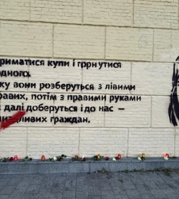 У Києві знищено меморіальний мурал із цитатою Катерини Гандзюк