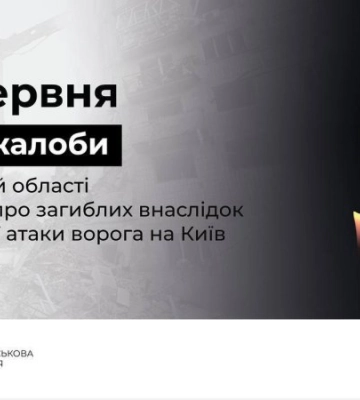 Завтра у Житомирській громаді оголошено День жалоби