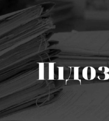 Застройщик завладел бюджетными средствами во время ремонта жилых домов на Киевщине Застройщик завладел бюджетными средствами во время ремонта жилых домов на Киевщине