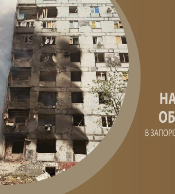 Ворог за добу завдав 54 авіаційних удари по Запорізькій області
