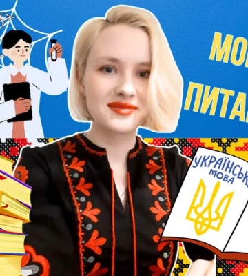 Аеродром «Оленья» чи «Оленяча»? 10 запитань до мовознавиці Аеродром «Оленья» чи «Оленяча»? 10 запитань до мовознавиці