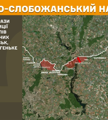 Чотири бої зафіксував Генштаб на Харківщині за добу – де атакував ворог