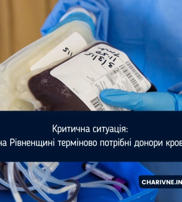 Центр служби крові Рівного продовжує шукати донорів: потреба - щоденна