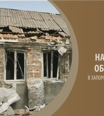 Ворог за добу завдав 441 удару по Запорізькій області, пошкоджені об’єкти інфраструктури