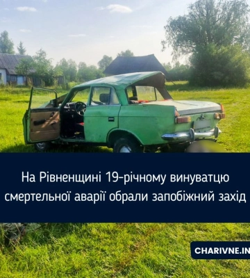 На Рівненщині 19-річному винуватцю смертельної аварії обрали запобіжний захід