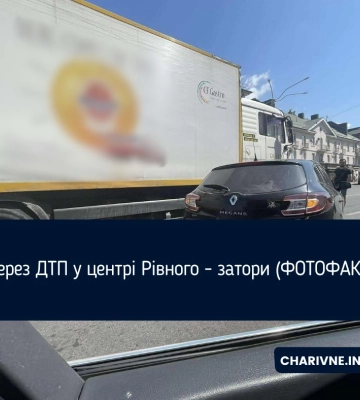 Через ДТП у центрі Рівного - затори (ФОТОФАКТ)