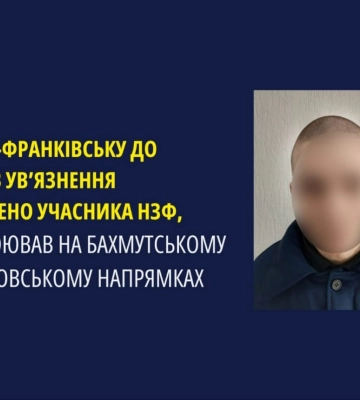 В Івано-Франківську засуджено учасника нзф, який воював на Бахмутському та Покровському напрямках