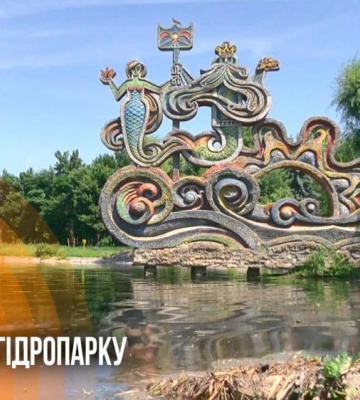 Гідропарк у Рівному оновлюється: що вже змінили та чого ще чекають містяни (ВІДЕО)