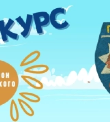 Ювенальна поліція Кіровоградщини проводить творчий конкурс для дітей