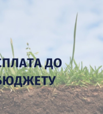 На Закарпатті прокуратура повернула громаді землю площею 15 гектарів і стягнула майже 800 тисяч гривень боргу На Закарпатті прокуратура повернула громаді землю площею 15 гектарів і стягнула майже 800 тисяч гривень боргу