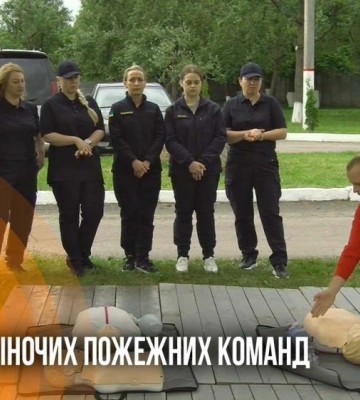 Рівненщина стала майданчиком унікального навчання для жіночих пожежних команд