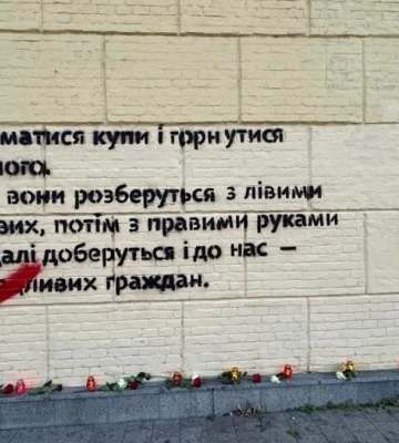 У Києві відновили мурал з портретом херсонської активістки Катерини Гандзюк
