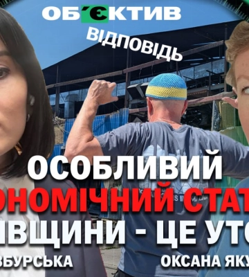 Особый экономический статус Харькова звучит громко, но утопия – Кинзбурская