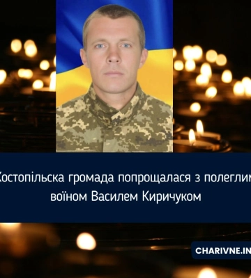 На Рівненщині попрощались з воїном, який загинув на Сумщині