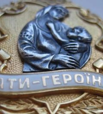 28 жінок із Полтавщини отримали почесне звання «Мати-героїня»