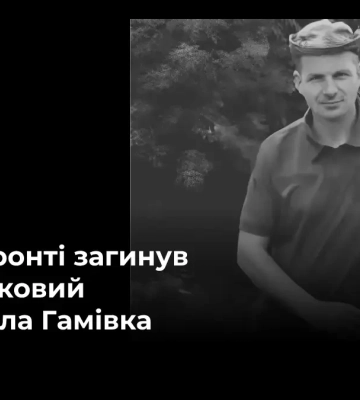 Вважався зниклим безвісти на Херсонщині. Поховали військового з Миколаївщини