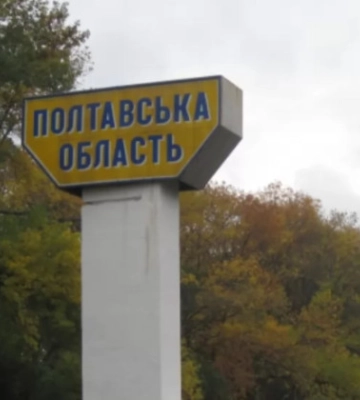 В Полтавской области из-за угрозы российских ударов запретили массовые мероприятия