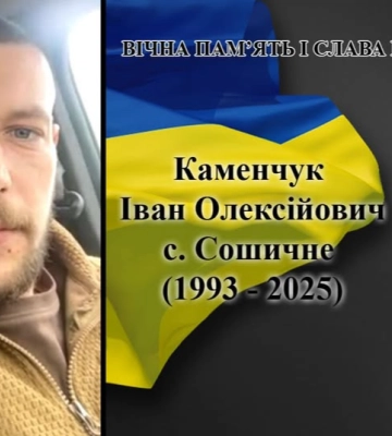 Востаннє додому на Волинь повертається Володимир Семенака