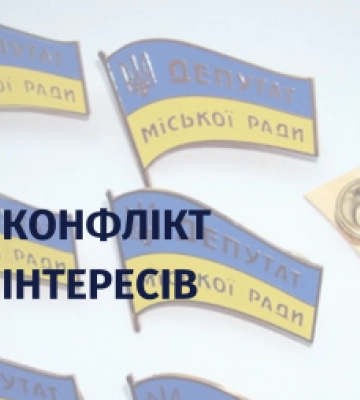 На Закарпатті депутата вдруге викрили на конфлікті інтересів — голосував за власну роботу