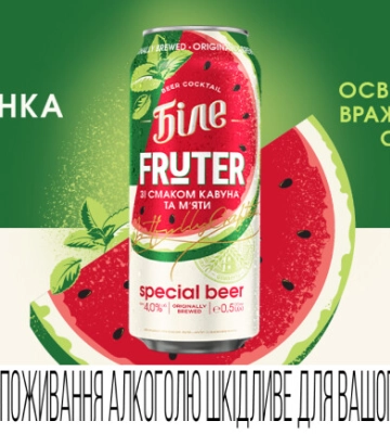 Чернігівське Біле "FRUTER": освіжаючий смак літа вже тут!
