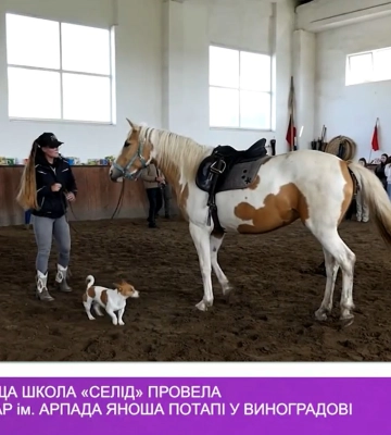 Кінна народна вища школа «Селід» провела IV колегіум-семінар ім. Арпада Яноша Потапі у Виноградові Кінна народна вища школа «Селід» провела IV колегіум-семінар ім. Арпада Яноша Потапі у Виноградові