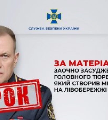 Директор ФСИН РФ получил 10 лет тюрьмы заочно за создание пыточных на Херсонщине