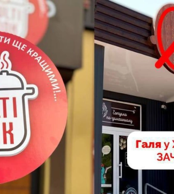 Один із перших франчайзі &quot;Галi Балуваної&quot; вийшов із мережі: в чому причина