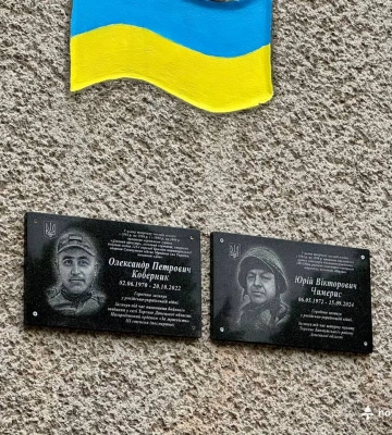 У Нововолинську відкрили меморіальні дошки загиблим Захисникам, які працювали в Центрі дитячої творчості