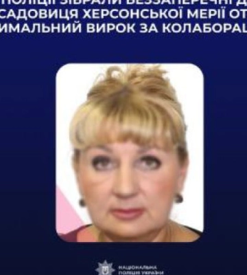 Експосадовиця херсонської мерії отримала максимальний вирок за колабораціонізм