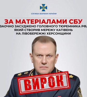 Засуджено головного російського тюремника, який створив мережу катівень на лівобережжі Херсонщини