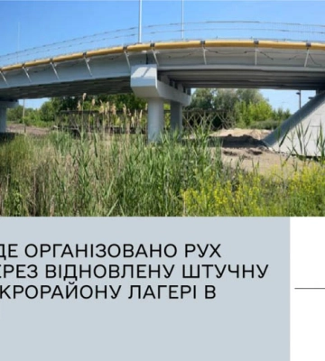 Рух транспорту через міст у Балаклії буде відновлено з 21 червня