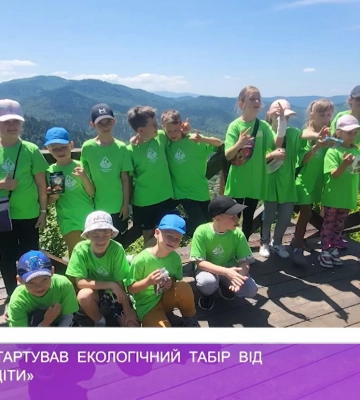 В Ужгороді стартував екологічний табір від ГО «Щасливі діти»