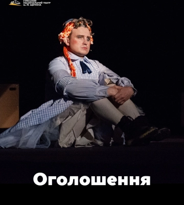 Сумський національний академічний театр імені М.С. Щепкіна повернувся з гастрольного туру містами України
