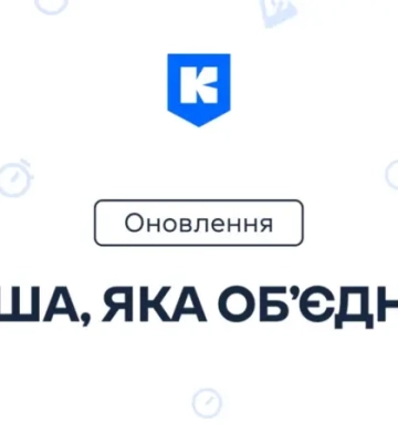 У застосунку «Київ Цифровий» з’явилося нове функціональне оновлення