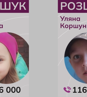 Двоє дітей зникли у Херсонській області. ВІДЕО