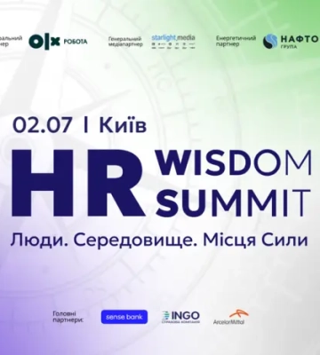 HR Wisdom Summit 2025: місце сили для лідерів змін у бізнесі