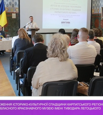 Закарпатський Краєзнавчий Музей Урочисто Відзначив 80-річчя: Історія, Розвиток та Нові Горизонти