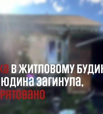 На Київщині внаслідок пожежі в будинку постраждав чоловік та загинула жінка, - ДСНС